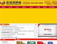 Tablet Screenshot of jinqiushihua.com